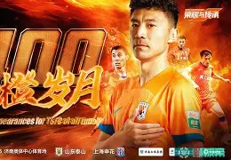 包含赛地聚焦：欧冠加时末段热度飙升，山东泰山迎来里程碑，悬念犹存，轮换策略成焦点的词条